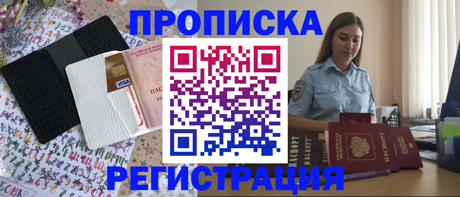 временная регистрация 2025 в Чусовом